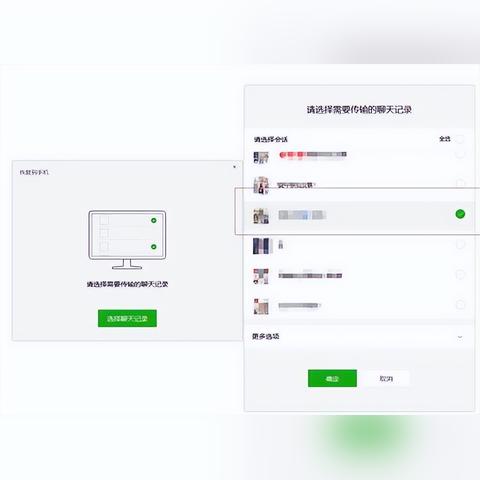微信历史聊天记录查询全攻略，手把手教你找回重要聊天记录