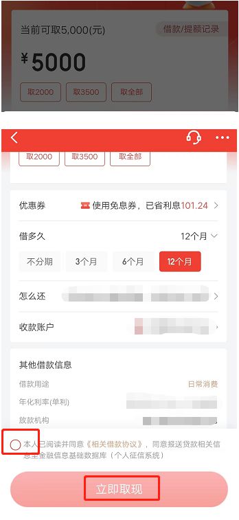 京东白条禁止提现多久恢复详解，原因、时间与恢复方法