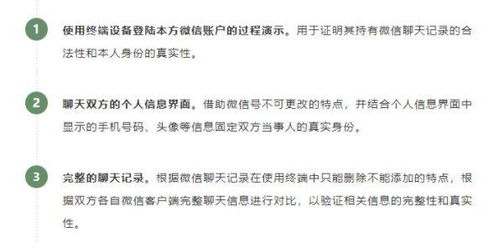 微信记录查看指南，合法途径与风险警示