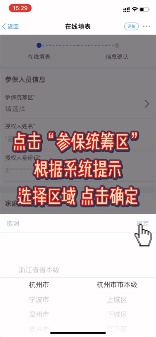 白条火锅提现全攻略，手把手教你快速到账