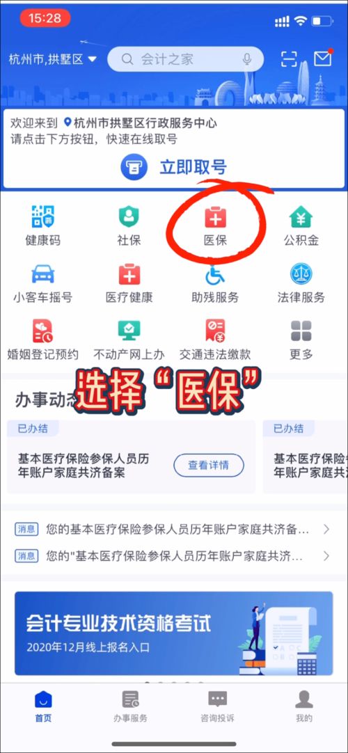 白条火锅提现全攻略，手把手教你快速到账