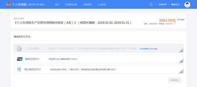 个体工商户申请银联POS机的流程与案例解析