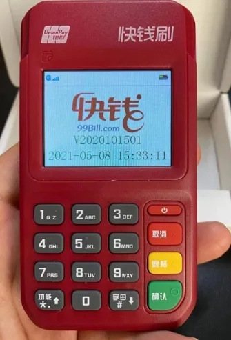 轻松办理快钱POS机，开启您的收款新体验