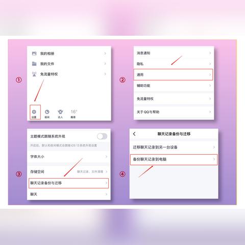 如何查看手机上的QQ聊天记录