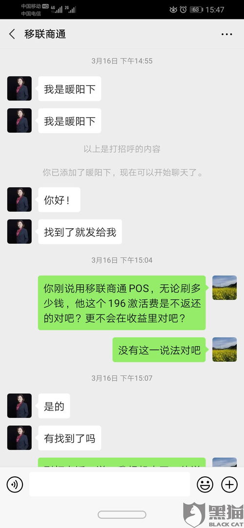 做POS机公司申请信用卡难不难？
