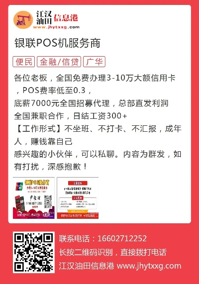 怒江银联商务POS机申请价格排名前十揭秘