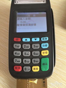 支付宝申请快钱POS机靠谱吗？