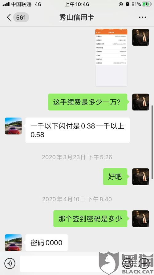 办理POS机押金退回指南