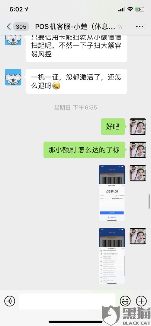 办理POS机押金退回指南