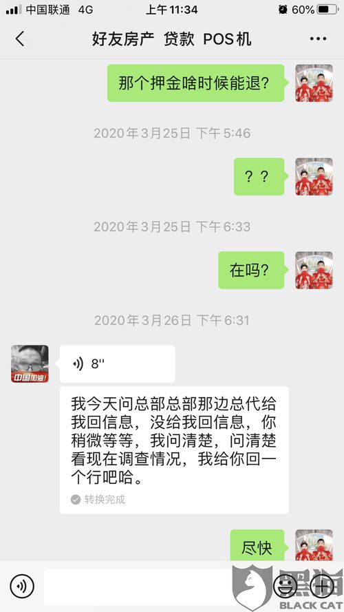 办理POS机押金退回指南