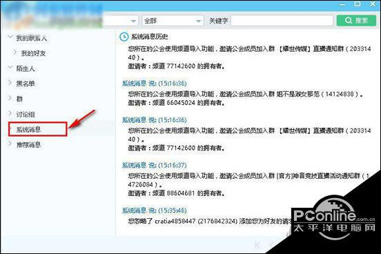 揭秘YY聊天记录查看全攻略，合法途径与风险防范指南