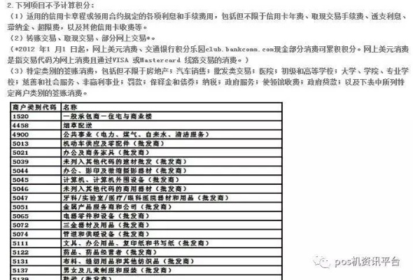 POS机申请信用卡通过几率大吗？案例分析与说明