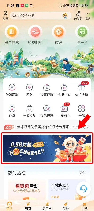 桂林个人POS机办理全攻略