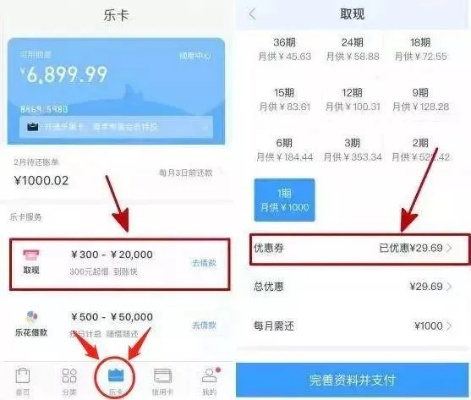 分期乐取现入口在哪里？