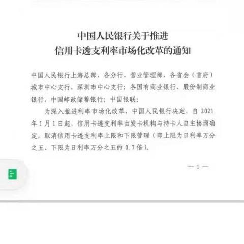 免费办理POS机利率全面解析