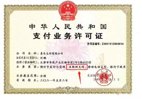 中国建设银行申请POS机指南