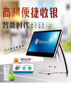 网上申请POS机，身份验证与便捷操作