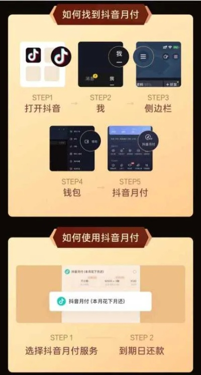 大连人都在用的抖音月付取现攻略，手把手教你月入三千，附隐藏福利大公开！