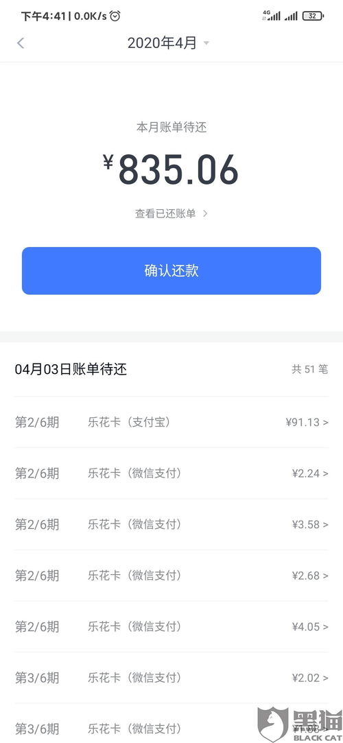 分期乐消费额度兑现与逾期后额度关闭，一场消费与信用的博弈