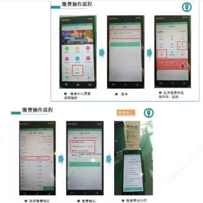 中国农业银行POS机申请书