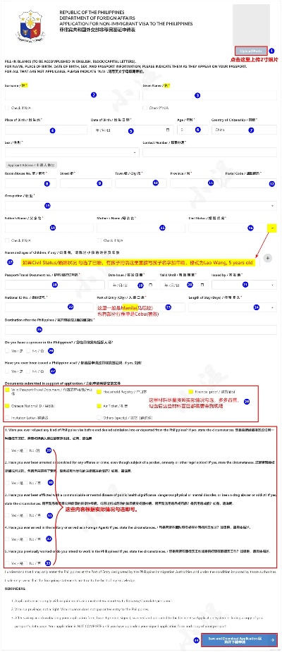 菲律宾POS机办理流程全攻略