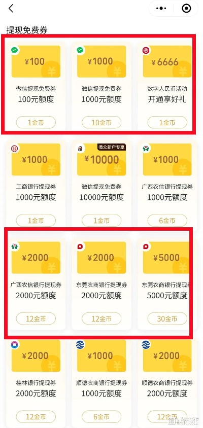 实体店羊小咩享花卡提现手续费详解