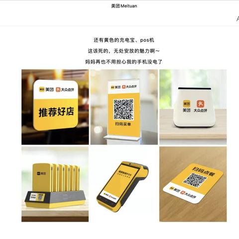 美团POS机申请电话号码查询