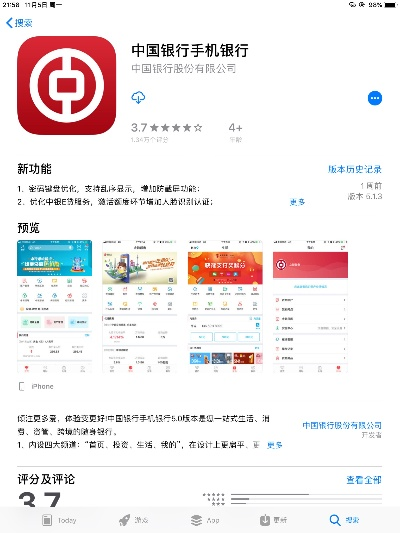 中国银行POS机申请进展查询