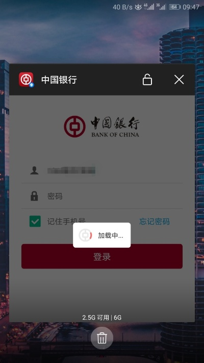 中国银行POS机申请进展查询