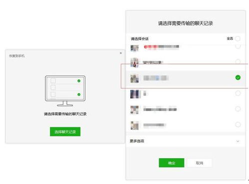 掌握安卓手机微信聊天记录，保护你的隐私安全