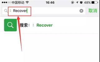 微信聊天记录恢复全攻略，3种方法+避坑指南