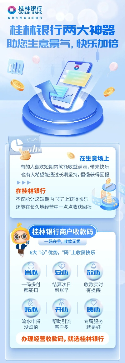 桂林POS机办理全攻略