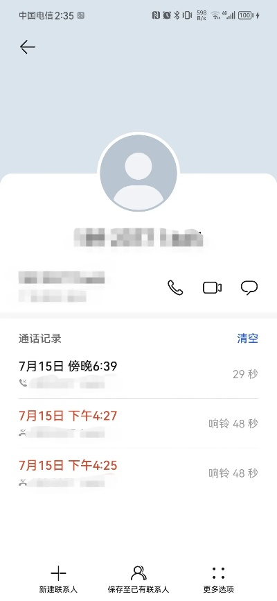 手机通话记录查询全解析，合法途径与风险警示
