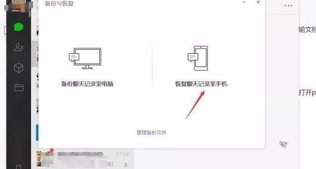 微信聊天记录丢失别慌张！3种方法教你轻松找回