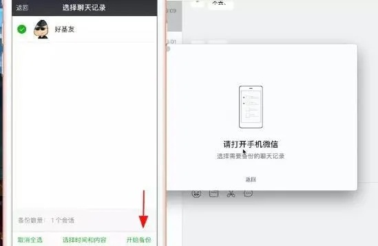 微信聊天记录丢失别慌张！3种方法教你轻松找回