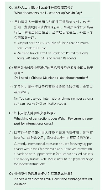 如何正规办理境外支付终端