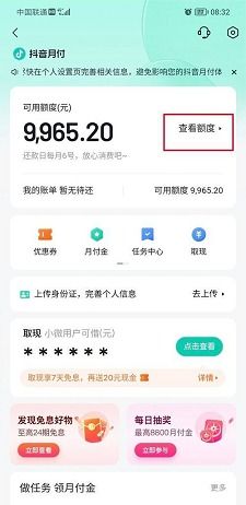 鹿优选额度提现全攻略，手把手教你玩转分期技巧