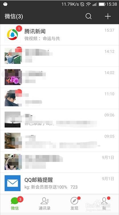 微信聊天记录同步全攻略，安全、合法与操作指南