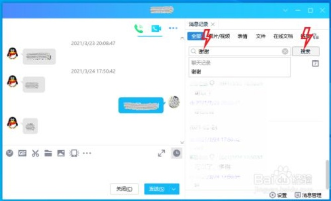 手把手教你查QQ聊天记录，简单方法+避坑指南