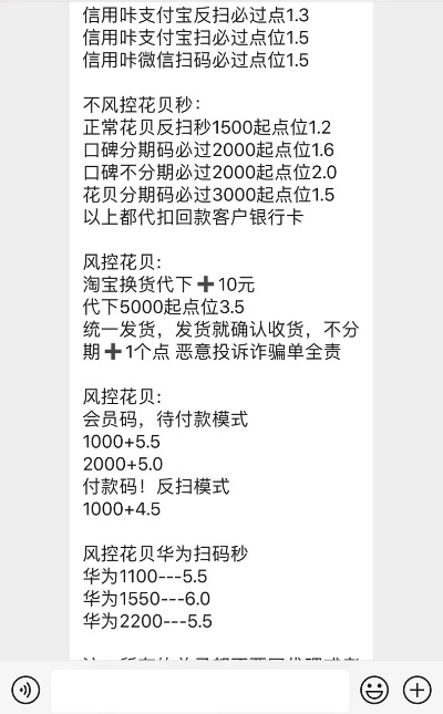 花呗风控怎么套出来出来的