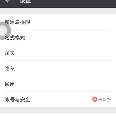 教你如何备份和恢复微信聊天记录