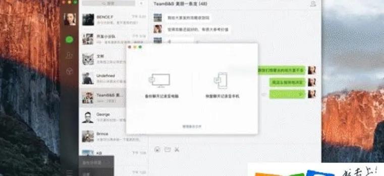 微信聊天记录删除了怎么恢复？5种方法+案例全解析