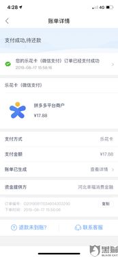 分期乐消费额度兑现与用户初始额度，轻松解锁消费新体验