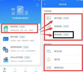 請教如何查詢別人刪除的微信語音聊天记录
