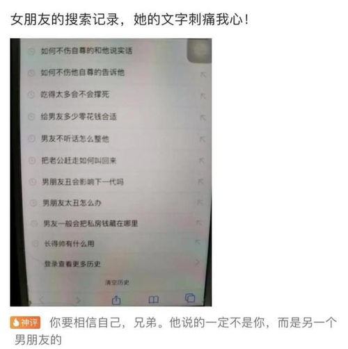 查女友开酒店记录怎么查？方法与注意事项详解