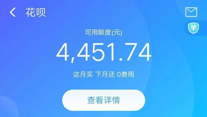 花呗额度提现的奥秘，花呗额度是根据什么来确定的？