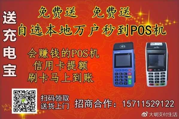 申请一个POS机费用详解，微信版