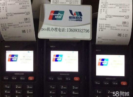 大理银联商务POS机申请地址联系方式一览