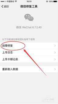 如何才能找回被刪除的微信聊天记录？