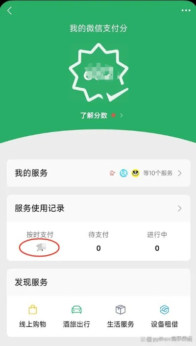 微信分付额度套现指南，如何轻松获取额度并应对额度不足问题